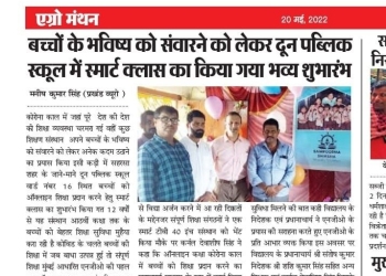Inaugration-of-Digital-Centre-Doon-School-in-Bihar-