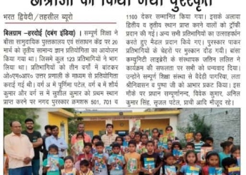 Quiz-Competition-Bansa-Comunity-Centre