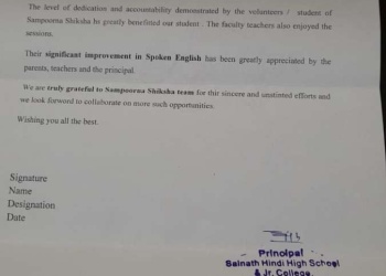 Sainath-School-EOC-program-feedback