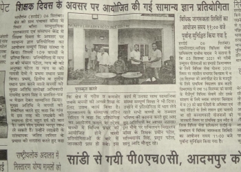 bansa-Community-centre-quiz-prog-2020