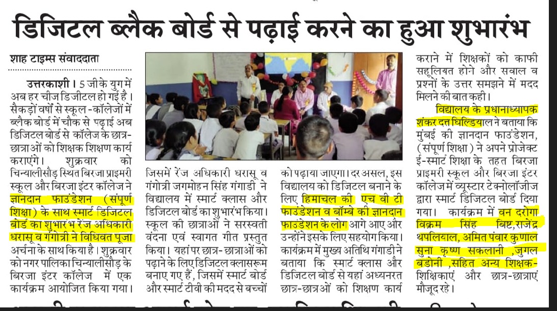 Newspaper Cutting 9