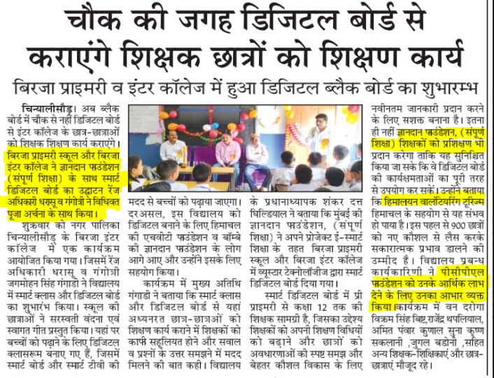 Newspaper Cutting 8