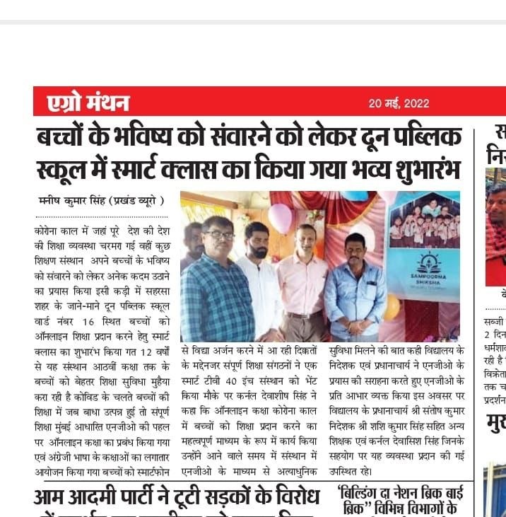 Newspaper Cutting 6