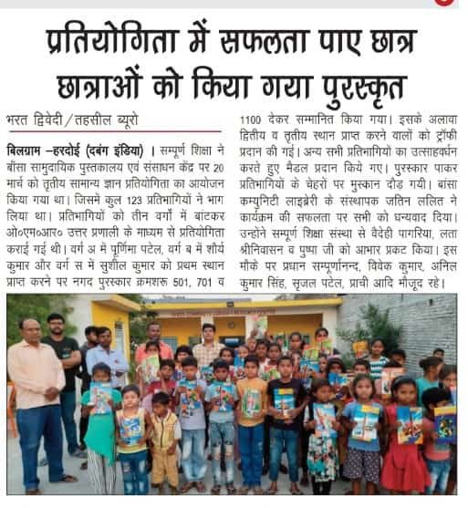 Newspaper Cutting 5