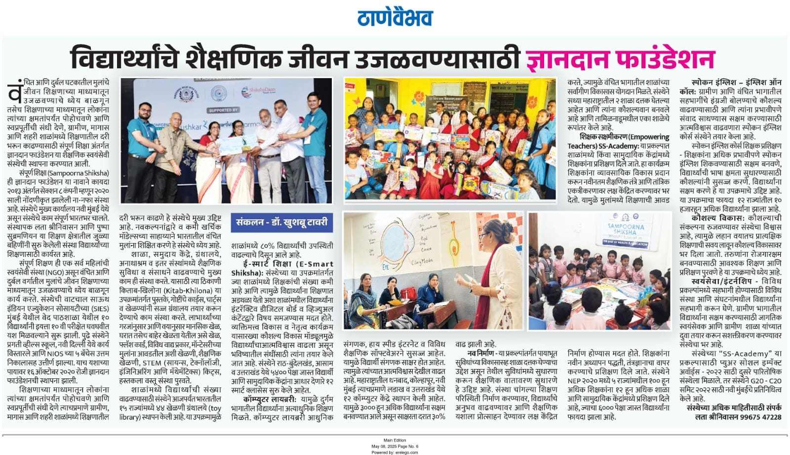 Newspaper Cutting 2