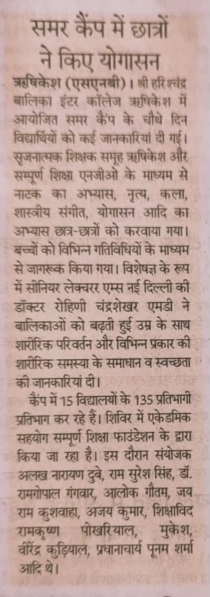 Newspaper Cutting 3